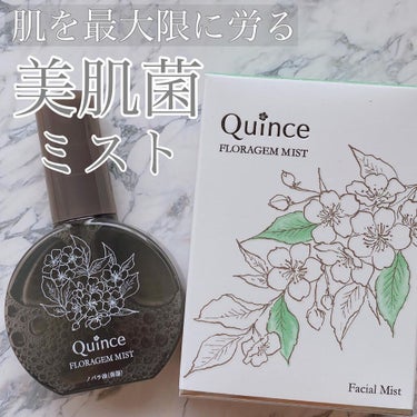 フローラジェムミスト/Quince/ミスト状化粧水を使ったクチコミ（1枚目）