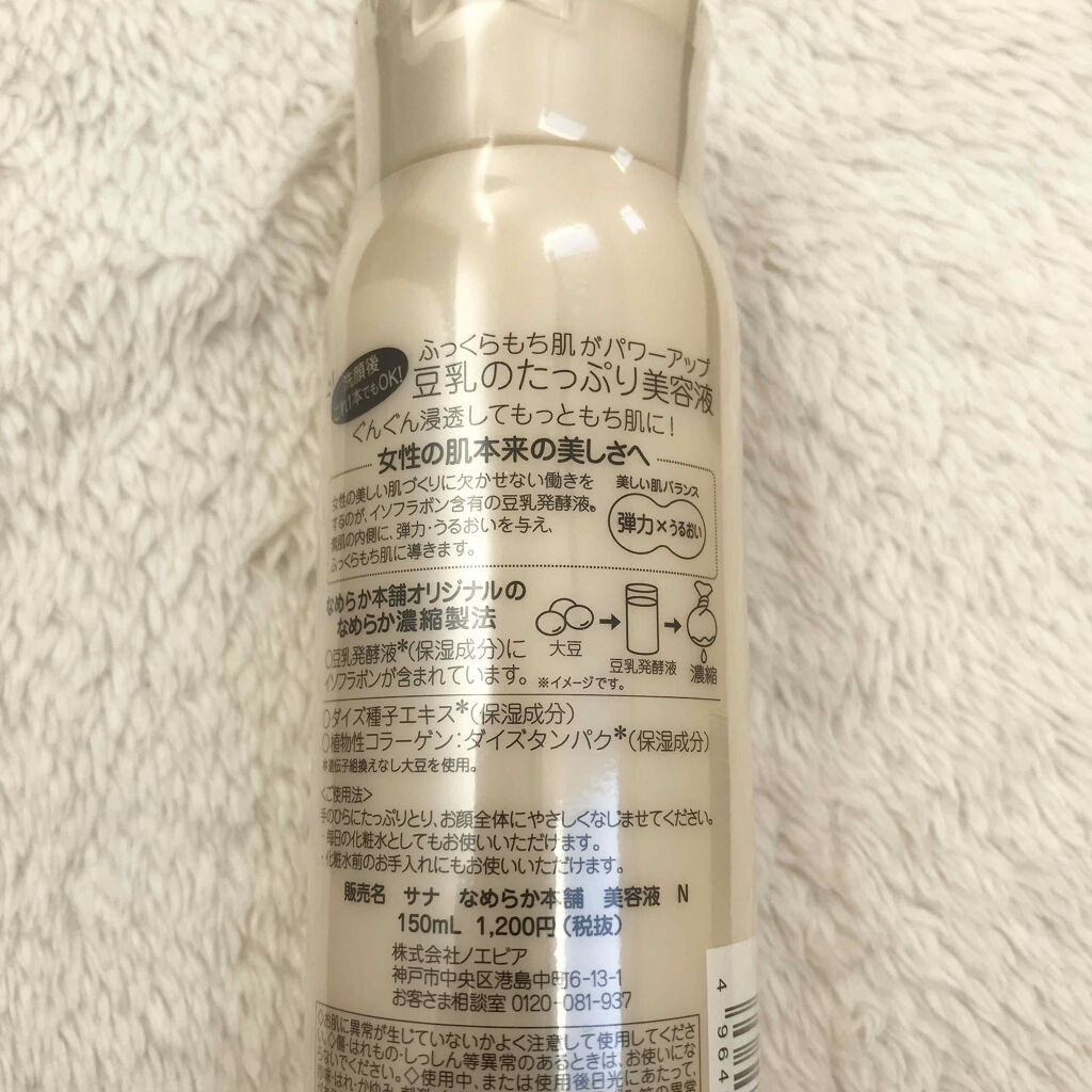 なめらか本舗 美容液 Nのクチコミ「     ▧ ▦ ▤ ▥ ▧ ▦ ▤ ▥ ▧ ▦ ▤ ▥ ▧ ▦ ▤ ▥ 

#なめらか本舗
.....」（2枚目）