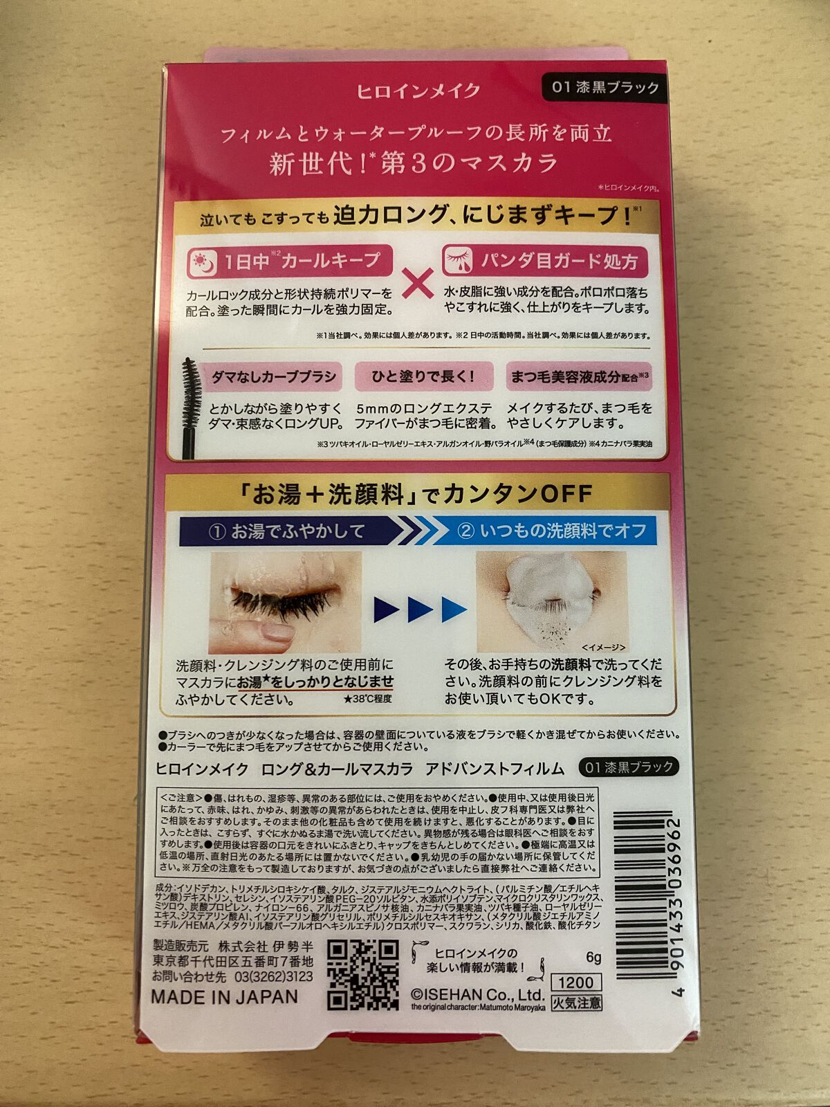 オールデイ ロング アンド カール マスカラ/Milk Touch/マスカラを使ったクチコミ（2枚目）