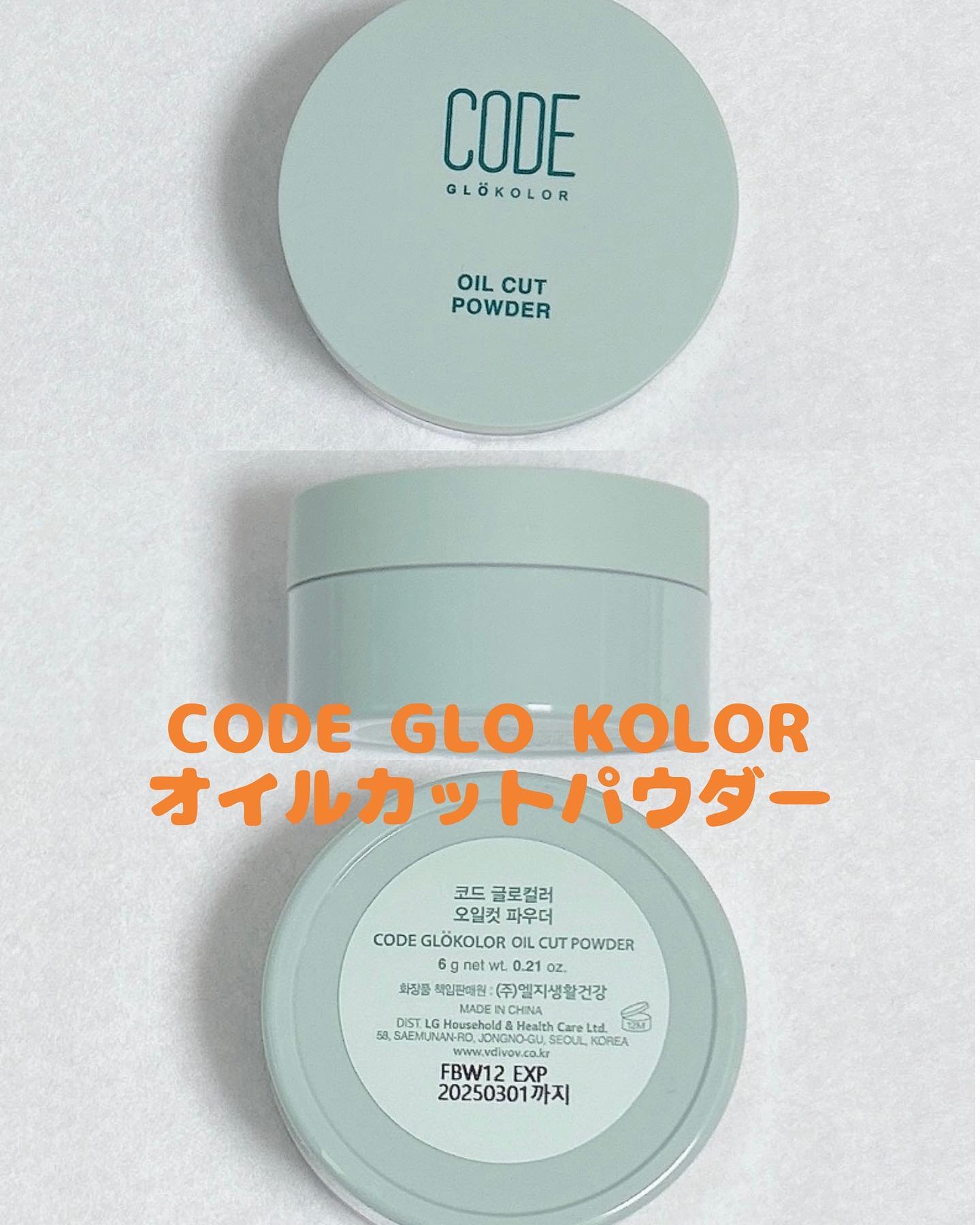 オイルカットパウダー/CODE GLO KOLOR/プレストパウダーを使ったクチコミ（2枚目）