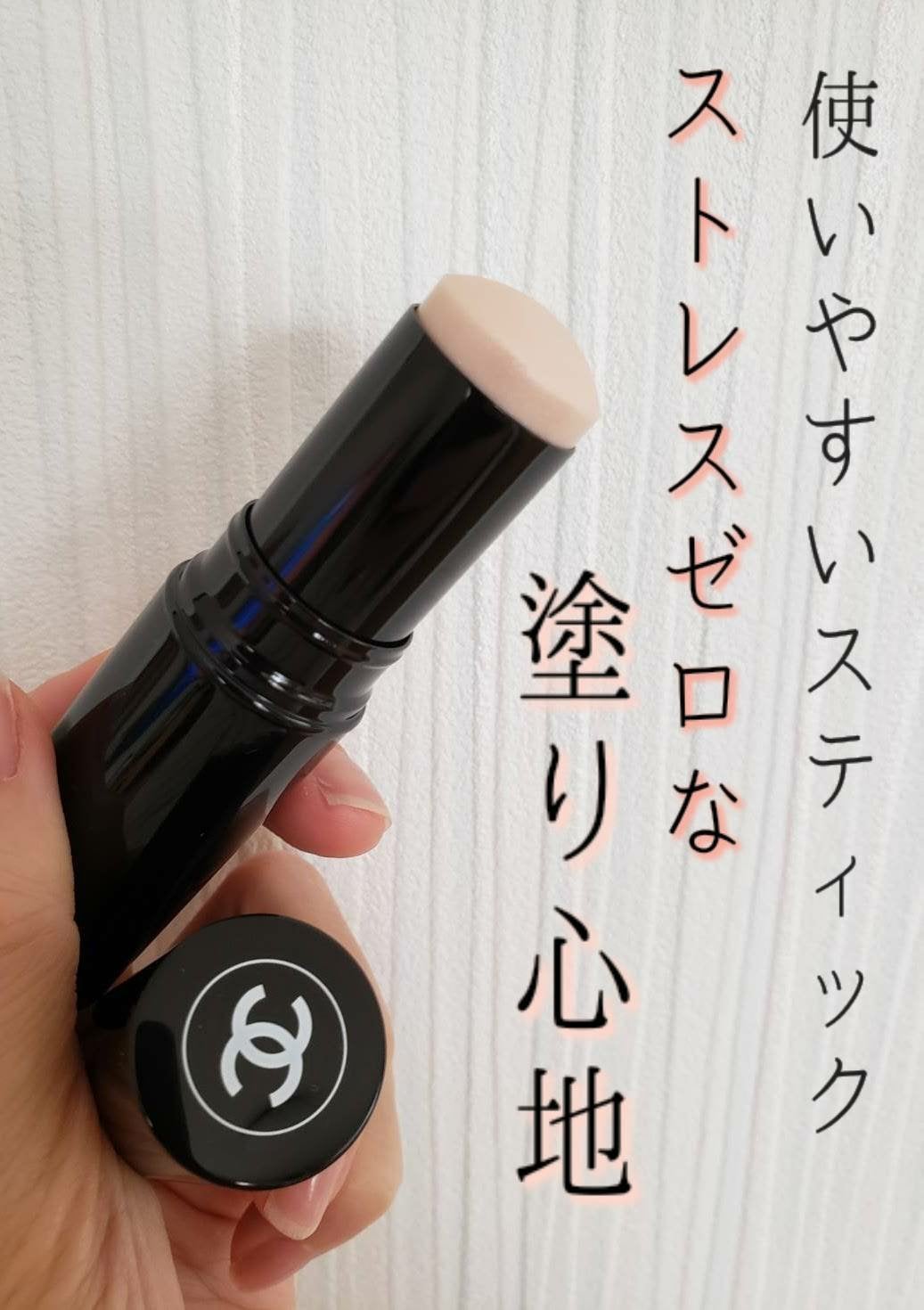 ボーム エサンシエル/CHANEL/スティックハイライトを使ったクチコミ(1枚目)