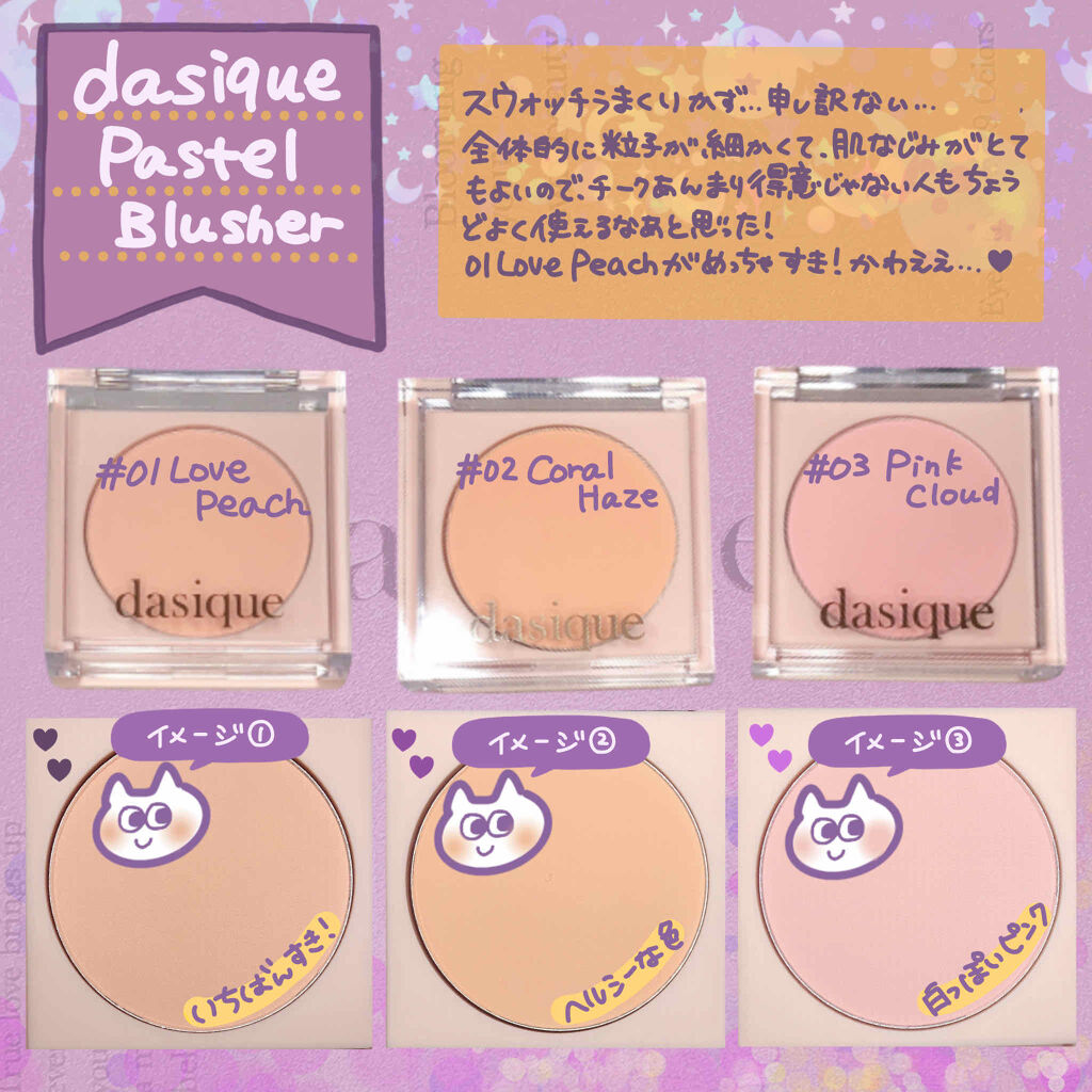 シャドウパレット/dasique/アイシャドウパレットを使ったクチコミ（3枚目）