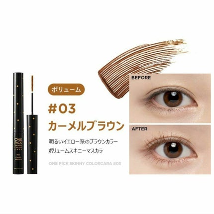 ♡NE PICK SKINNY CARA/CHICAY CHICO/マスカラを使ったクチコミ(3枚目)