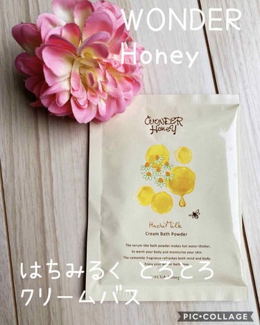 はちみるく とろとろクリームバス/VECUA Honey/入浴剤を使ったクチコミ（1枚目）