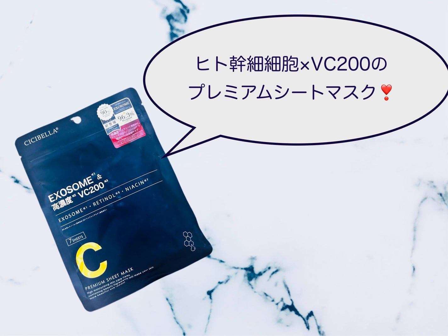 シートマスク ヒト幹細胞×VC200/CICIBELLA/シートマスク・パックを使ったクチコミ(1枚目)