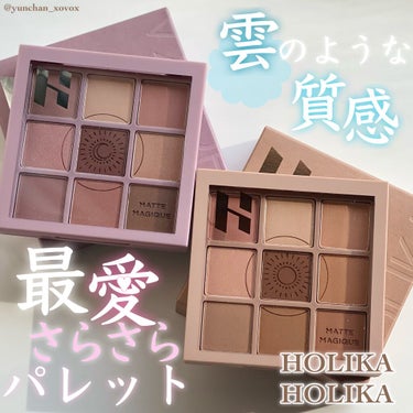 マイフェイブムードアイパレット 9カラー/HOLIKA HOLIKA/パウダーアイシャドウを使ったクチコミ（1枚目）