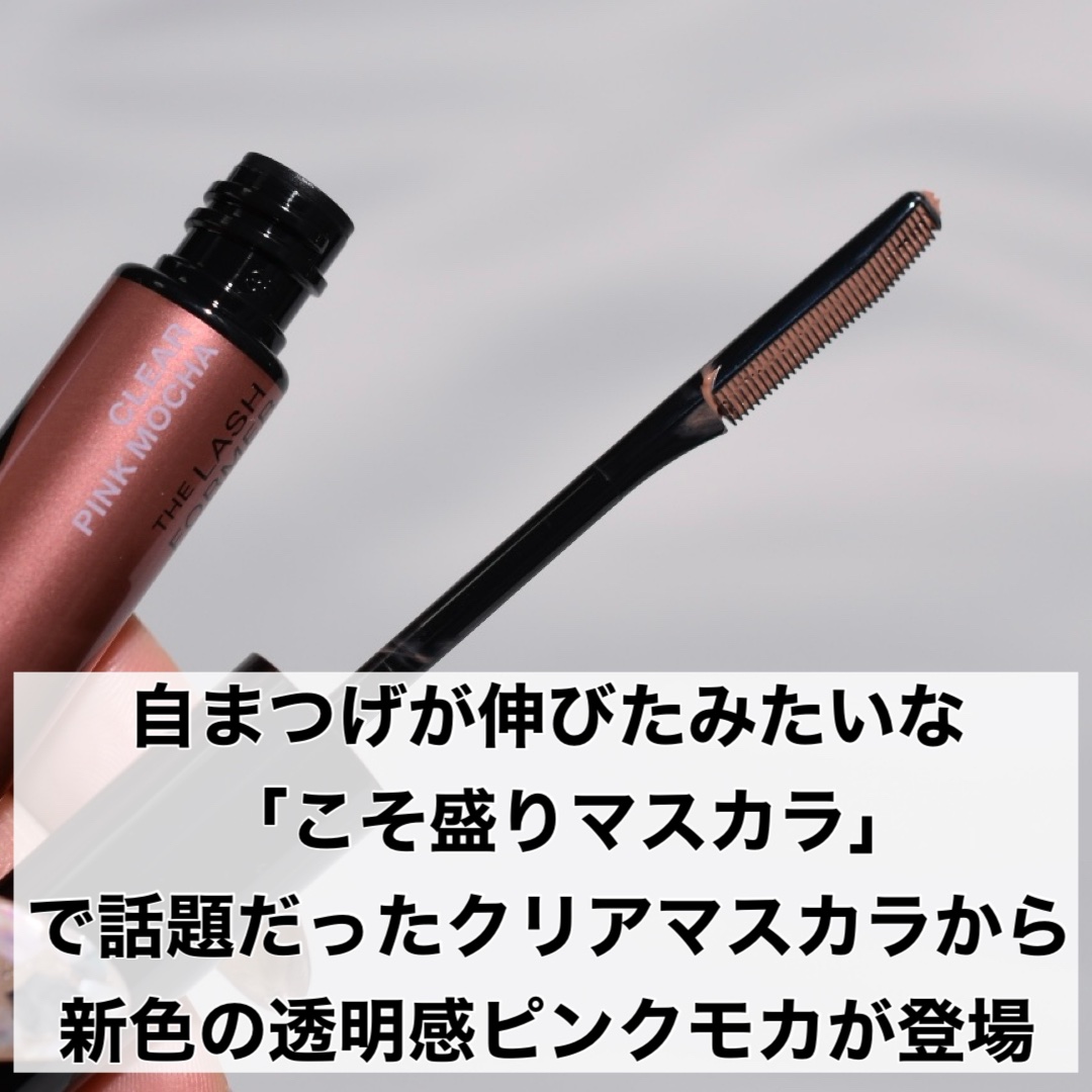 ラッシュフォーマーEX(クリア) PK-1 透明感ピンクモカ/KATE/マスカラを使ったクチコミ（2枚目）