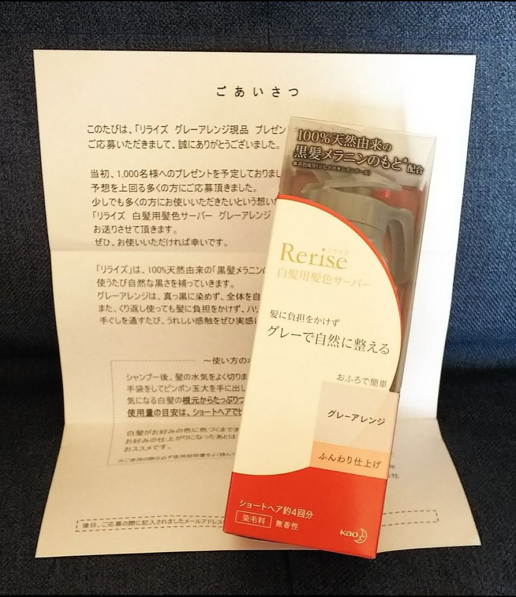 白髪用髪色サーバー グレーアレンジ ふんわり仕上げ/リライズ/ヘアカラーを使ったクチコミ(1枚目)