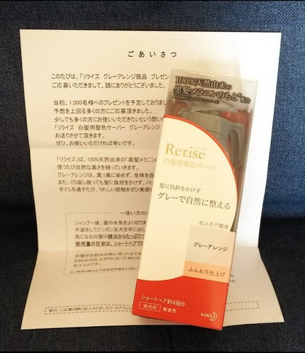 白髪用髪色サーバー グレーアレンジ ふんわり仕上げ/リライズ/ヘアカラーを使ったクチコミ(1枚目)
