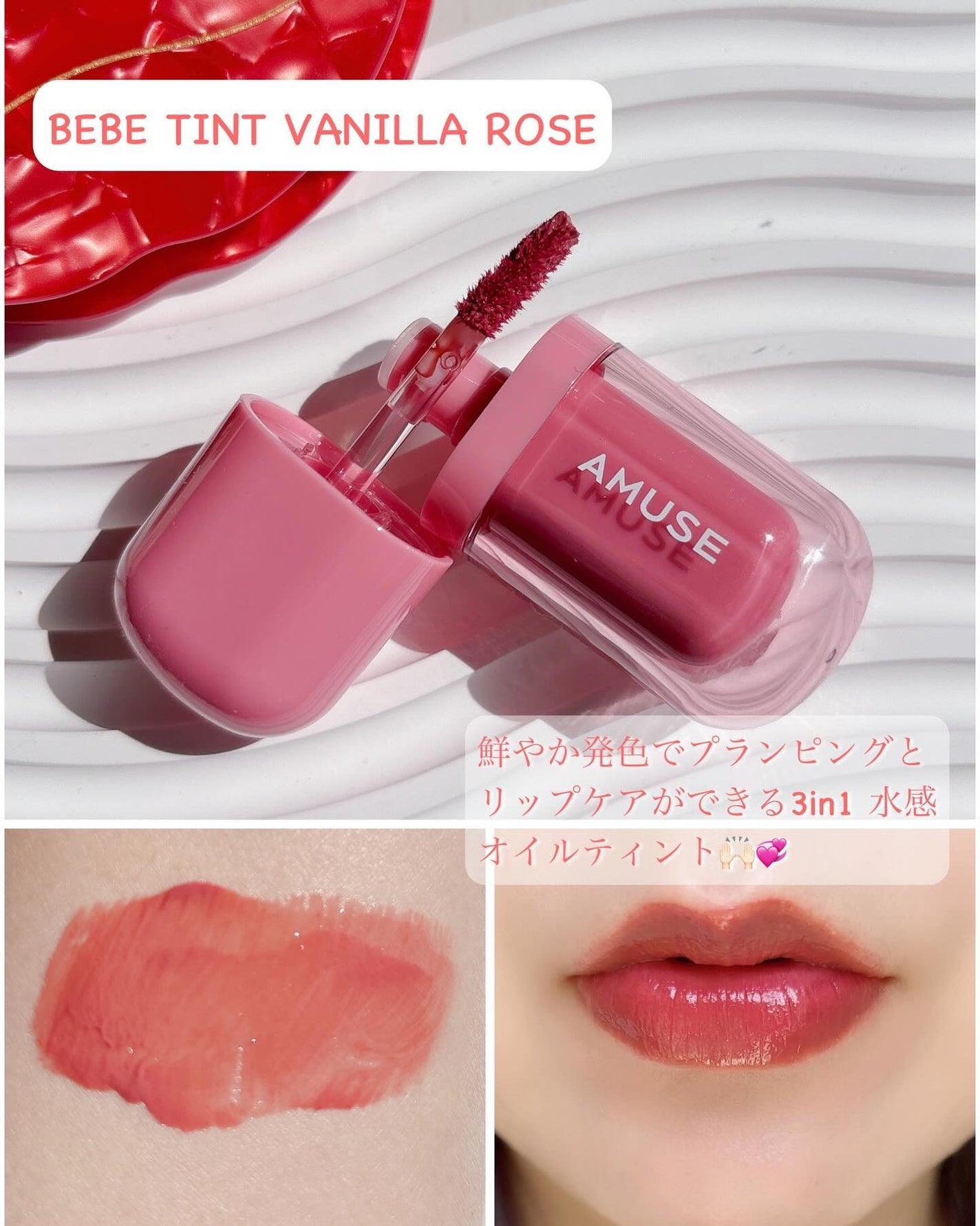 ジェルフィットティント/AMUSE/リップティントを使ったクチコミ(5枚目)