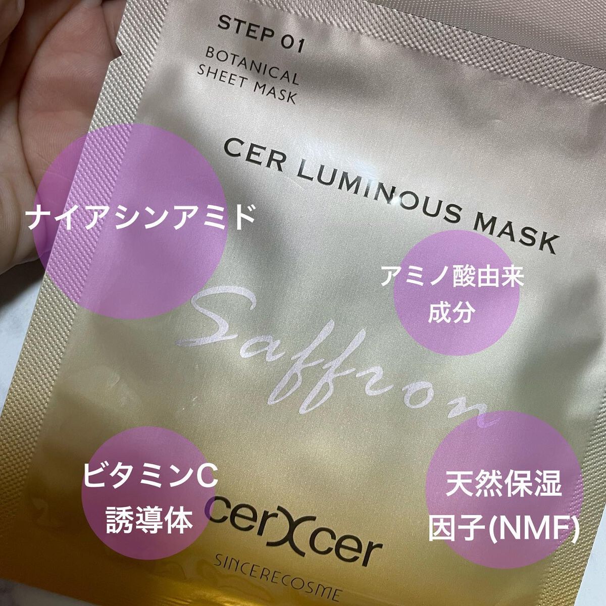 ディープモイスチャー マスク　(ケアクリーム付き)/cerXcer/シートマスク・パックを使ったクチコミ（3枚目）