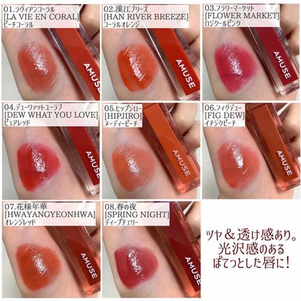 デューティント/AMUSE/リップティントを使ったクチコミ(2枚目)
