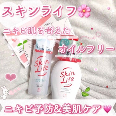 スキンライフ 薬用化粧水のクチコミ「
‪‪❤︎‬  ❕ ニキビ予防＆美肌ケアを1つで ❕ ‪‪❤︎‬



＿＿＿＿＿＿＿＿＿＿＿.....」（1枚目）