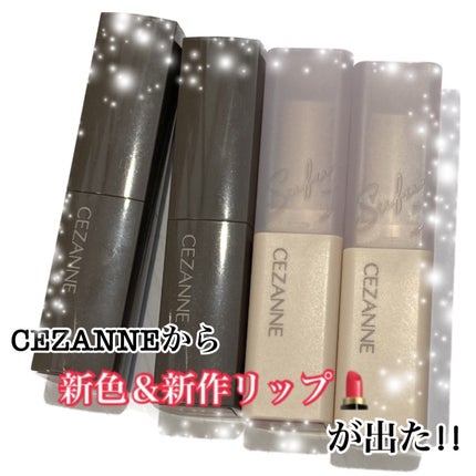 リップカラーシールド/CEZANNE/口紅を使ったクチコミ(1枚目)