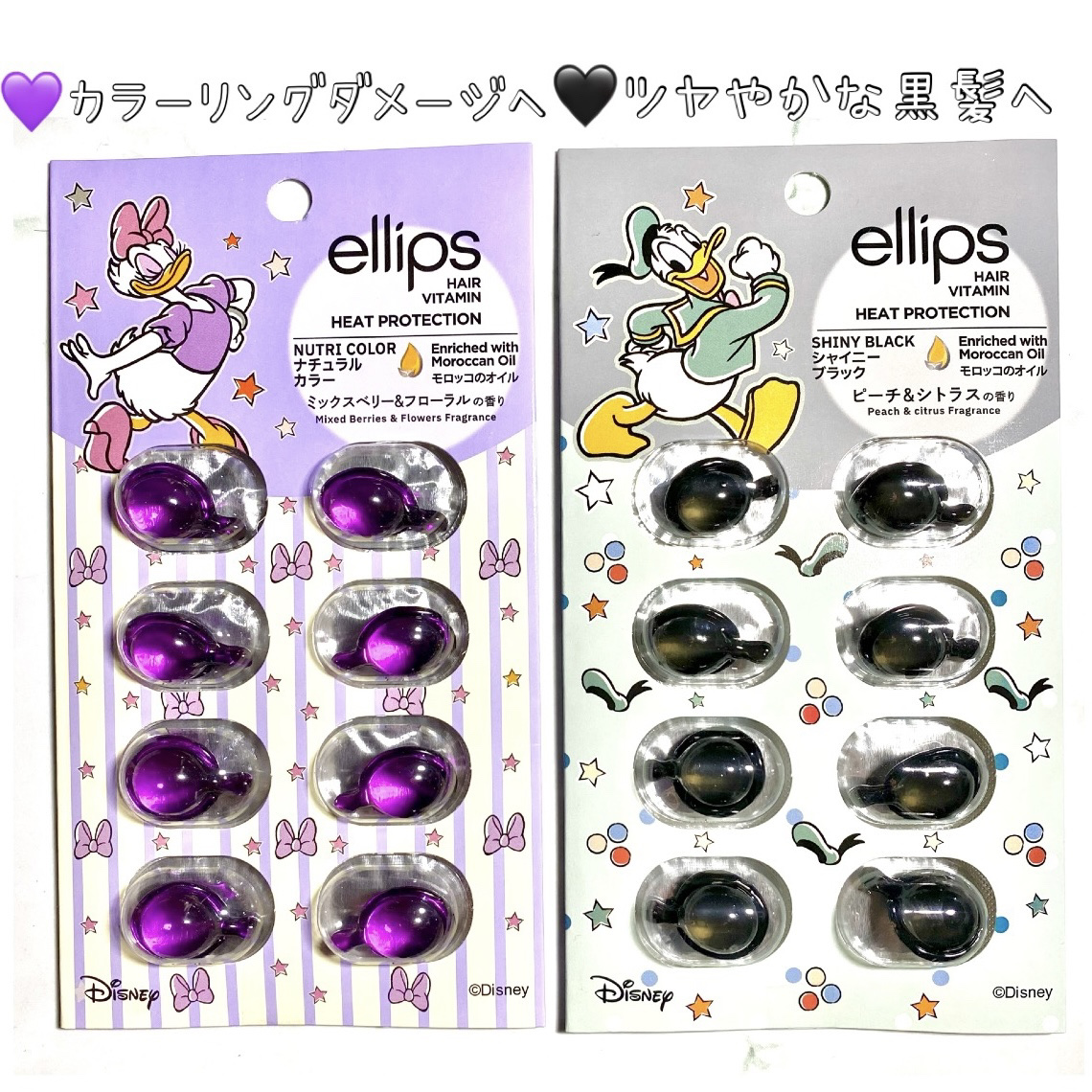 【ディズニー限定デザイン】ellips（エリップス）ヘアオイル シートタイプ8粒 (イエロー/トロピカルフルーツの香り)ミッキー/ellips/ヘアケア・スタイリングを使ったクチコミ（3枚目）