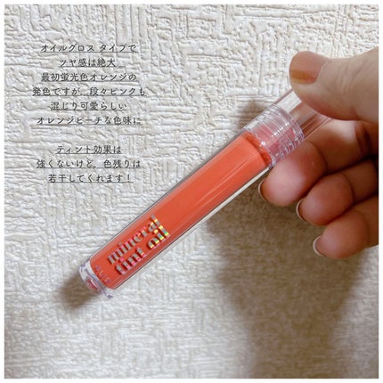 ミネラルティントオイル #04 グリッターマター/4U2/リップティントの画像