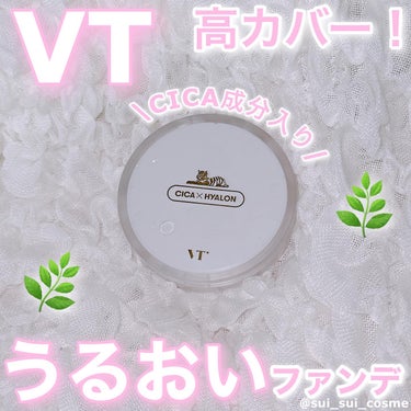 VT CICA スキンフィットカバークッションのクチコミ「うるおいファンデ！
 

美容成分がたっぷりと入ったマットファンデ♡

 
切込みパフなので、.....」（1枚目）