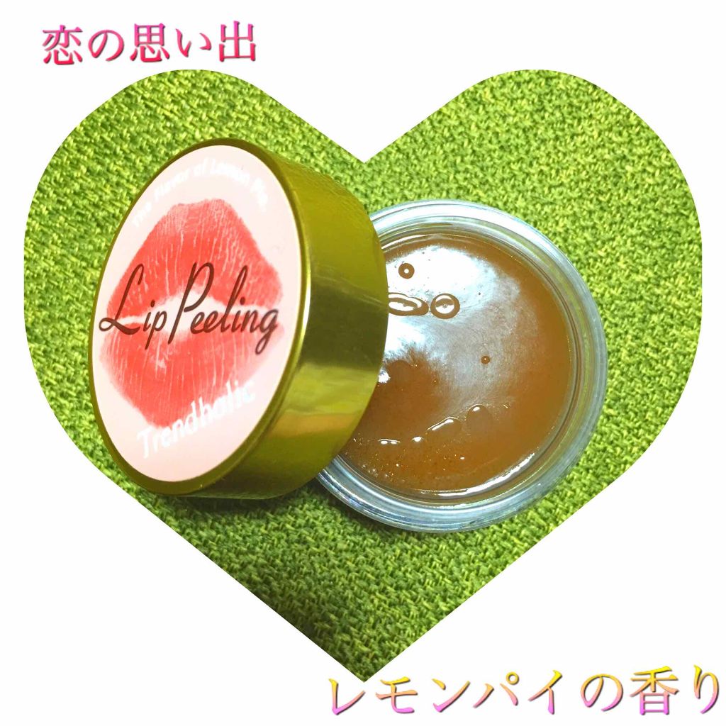 リップピーリング/トレンドホリック/リップスクラブを使ったクチコミ（1枚目）