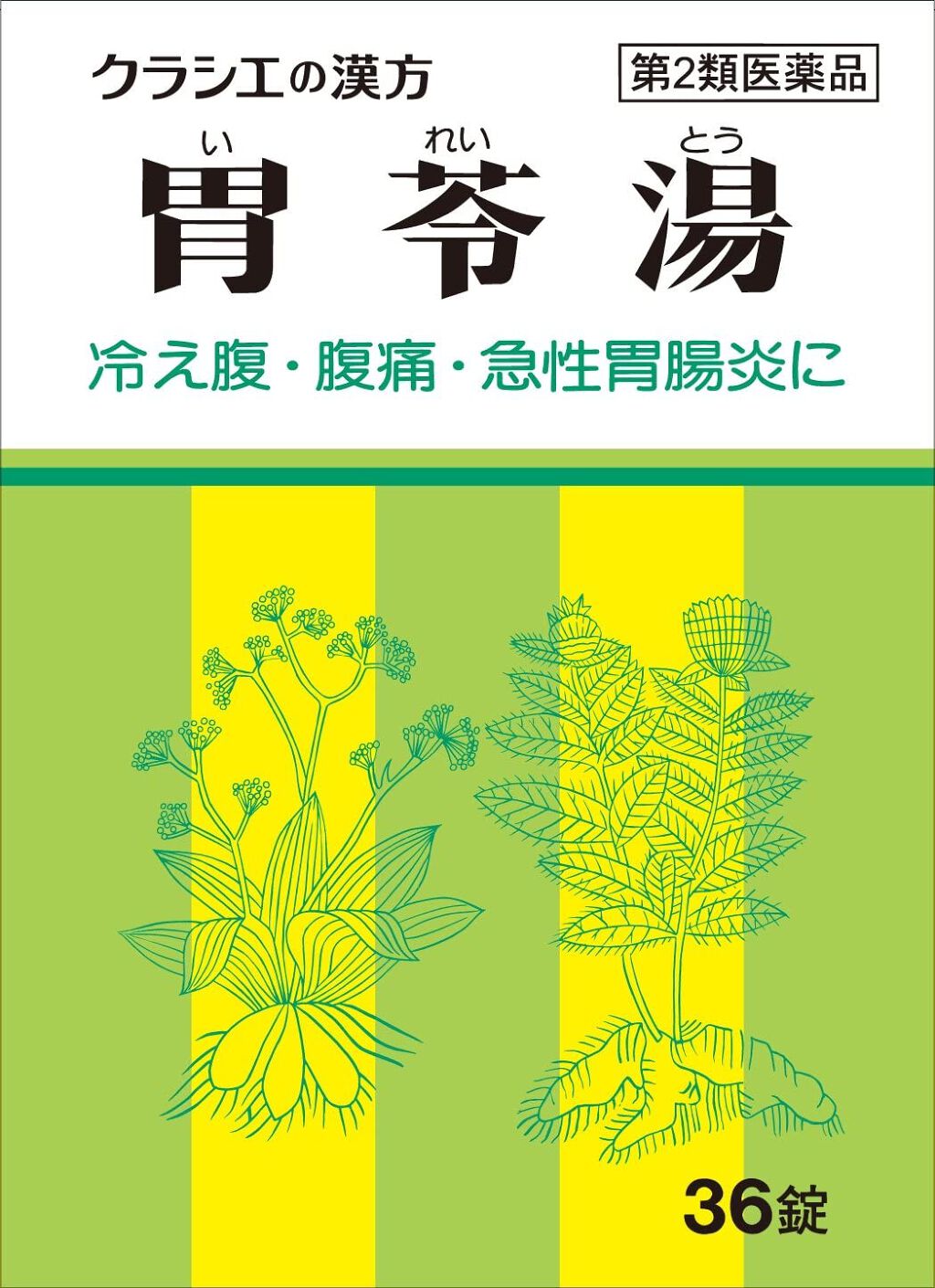 胃苓湯エキス錠クラシエ（医薬品） 36錠