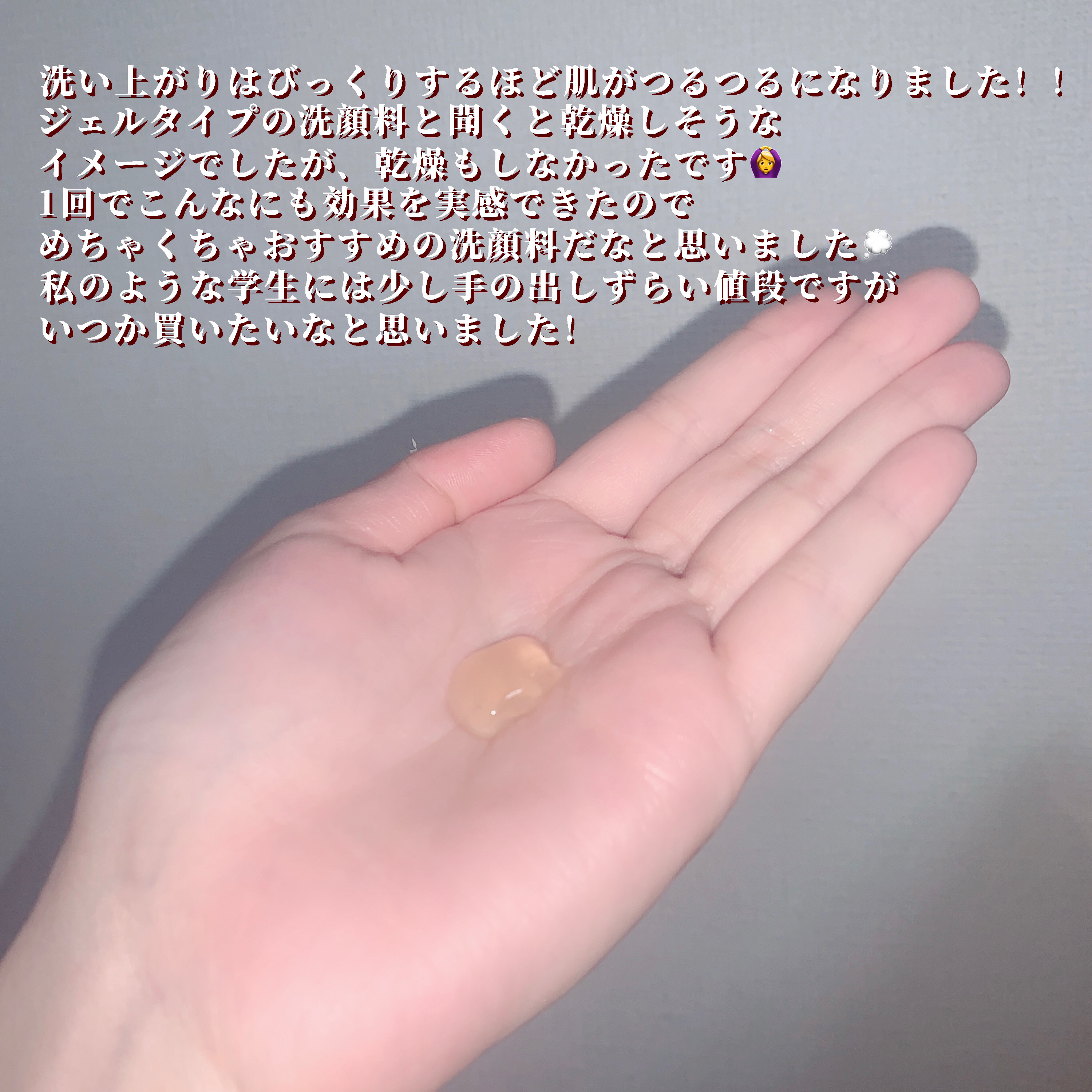 エスト クラリファイイング ジェル ウォッシュ/est/その他洗顔料を使ったクチコミ（3枚目）