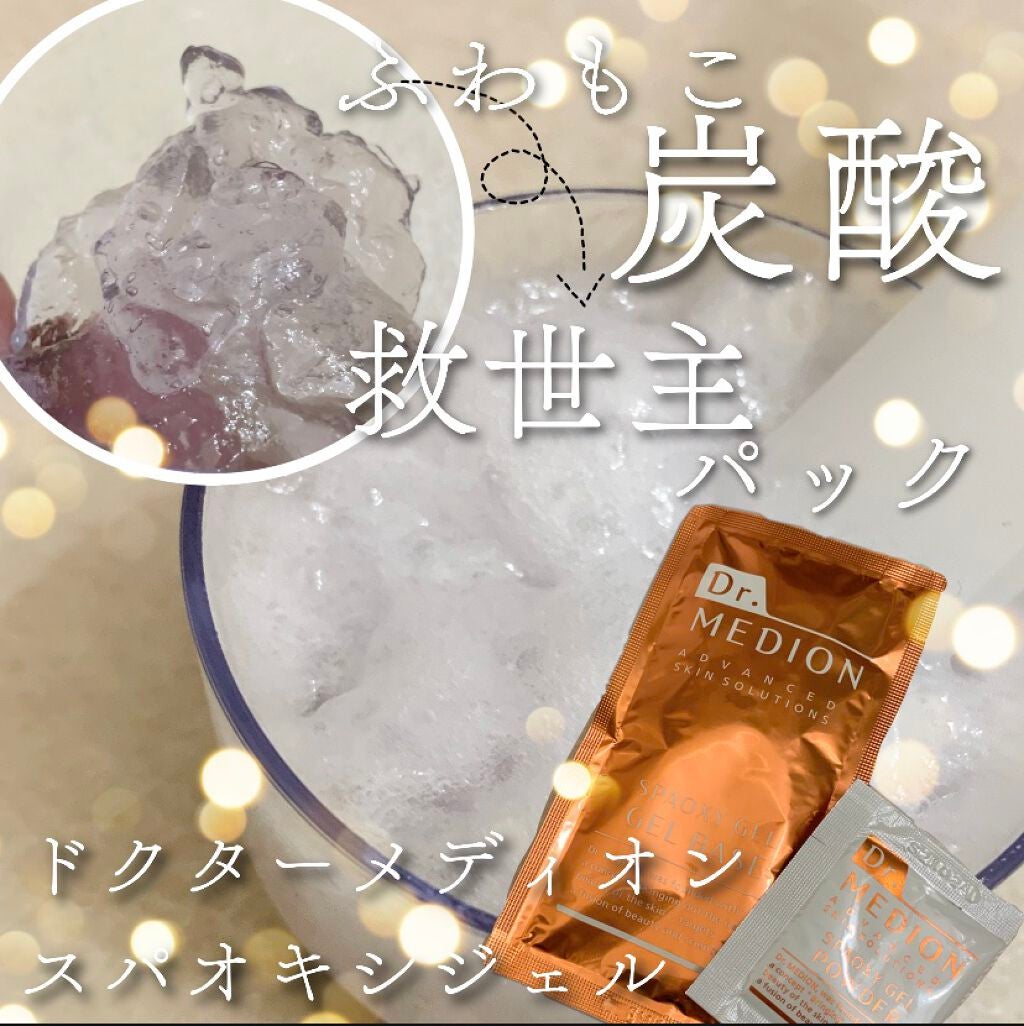 ドクターメディオン スパオキシジェル/ドクターメディオン/洗い流すパック・マスクを使ったクチコミ(1枚目)