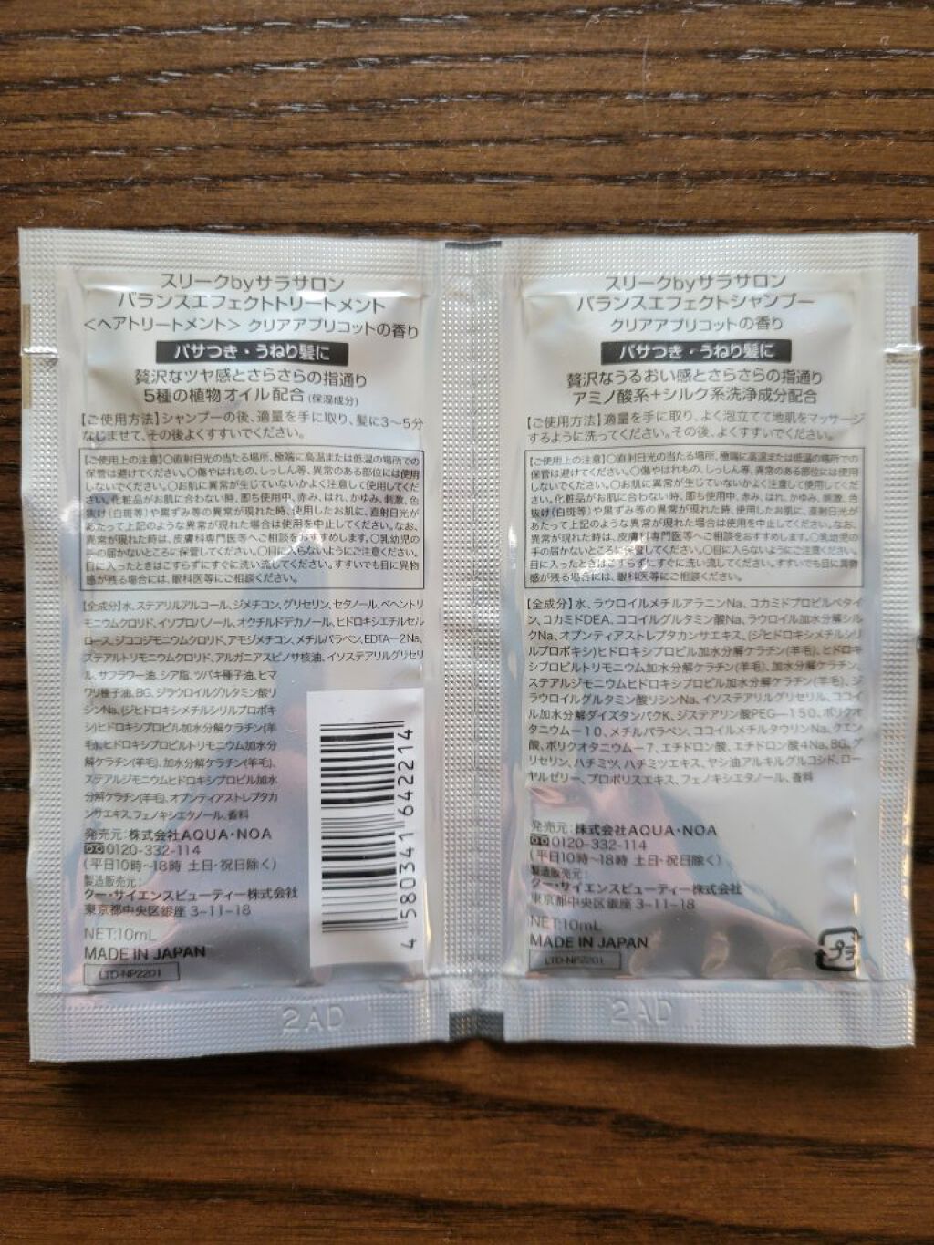 を使ったクチコミ（2枚目）