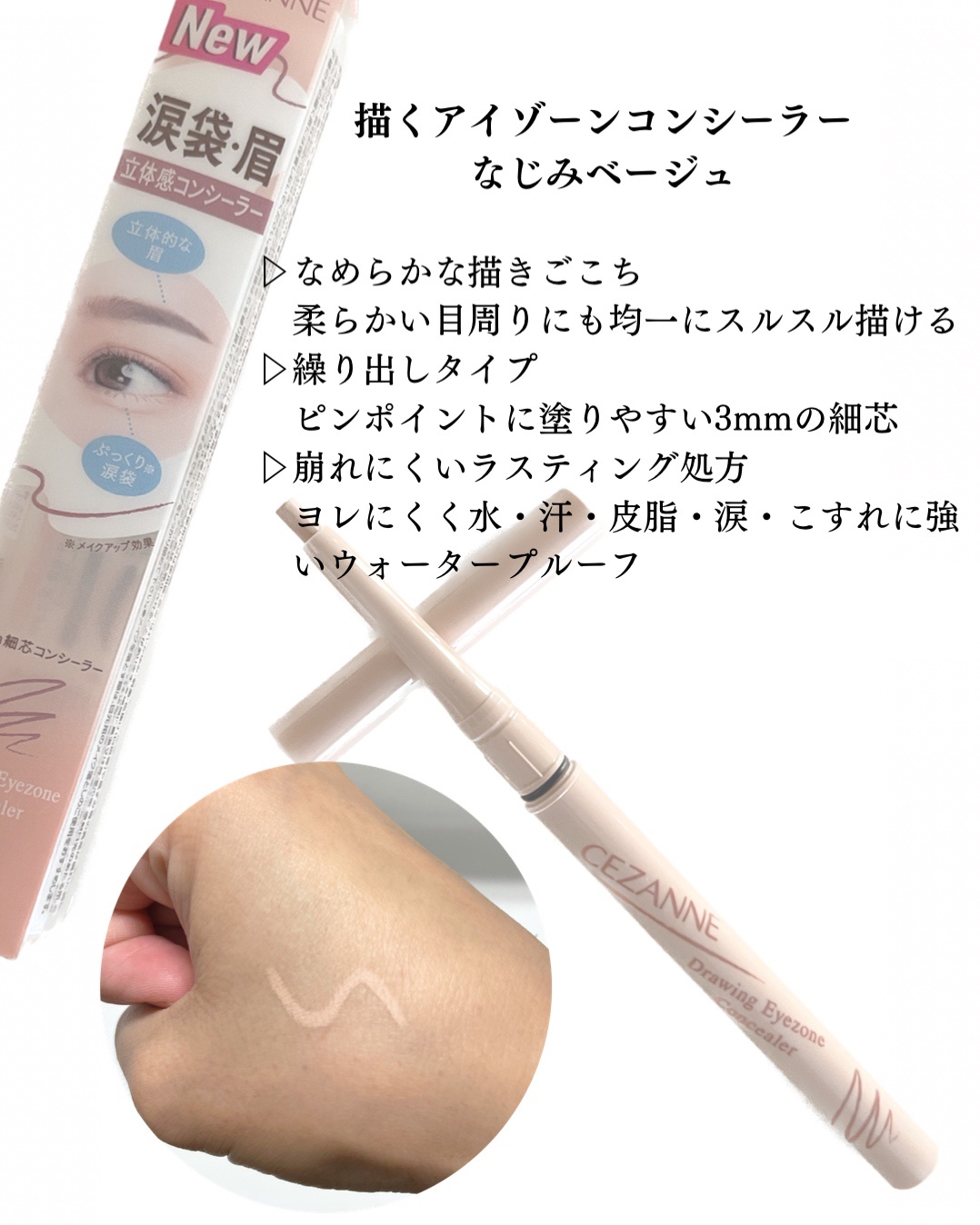 描くふたえアイライナー/CEZANNE/リキッドアイライナーを使ったクチコミ（2枚目）