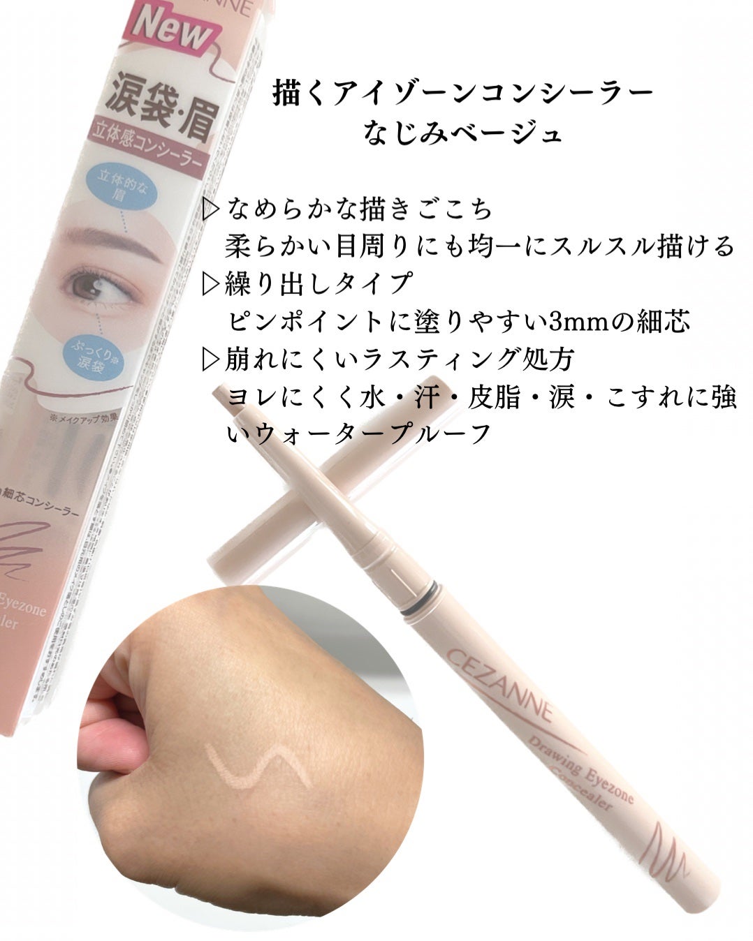 描くふたえアイライナー/CEZANNE/リキッドアイライナーを使ったクチコミ(2枚目)