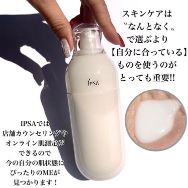イプサ ＭＥ ４/IPSA/化粧水を使ったクチコミ（5枚目）