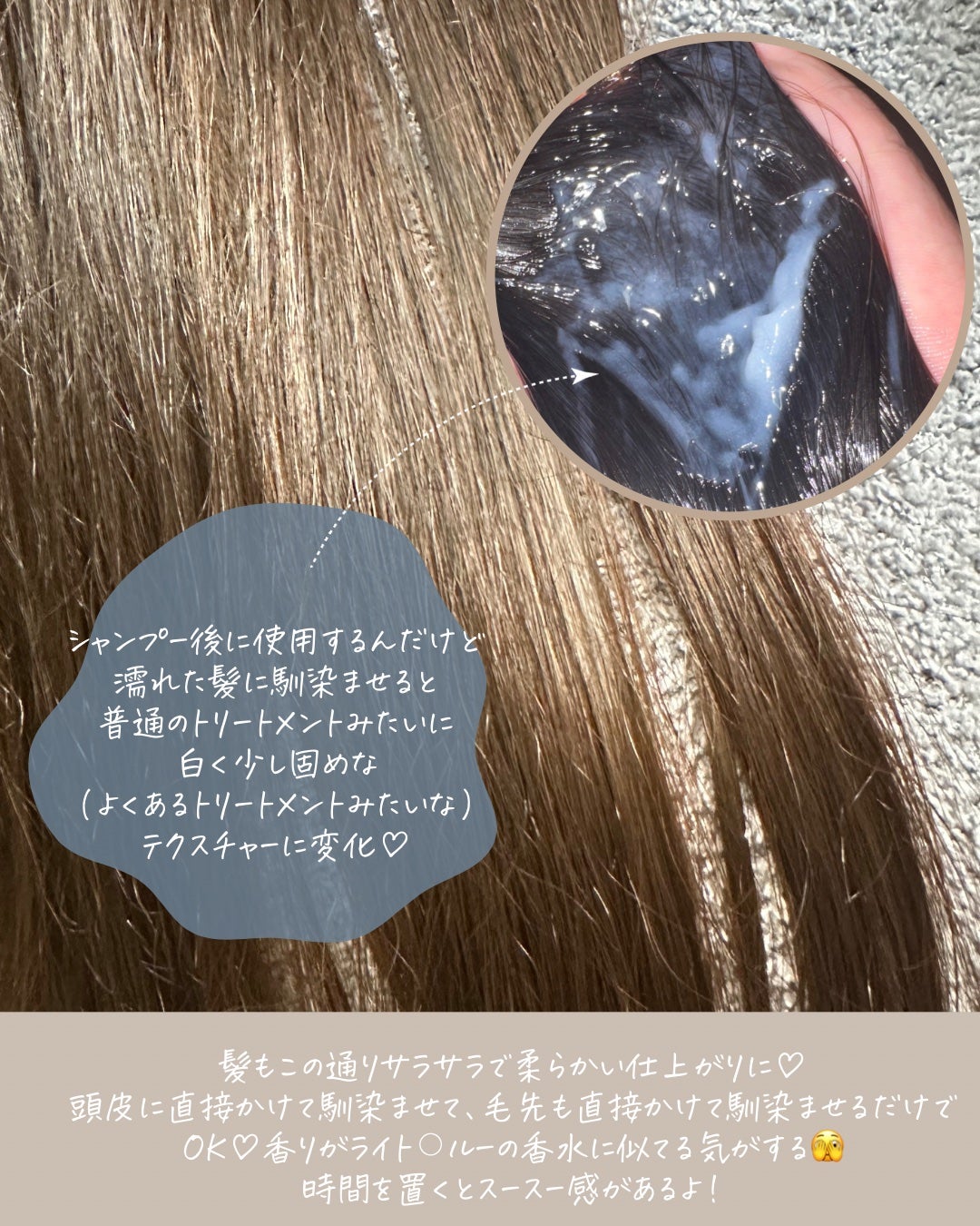 ドレッシングウォータートリートメント/ビューランチ/ヘアオイルを使ったクチコミ(4枚目)