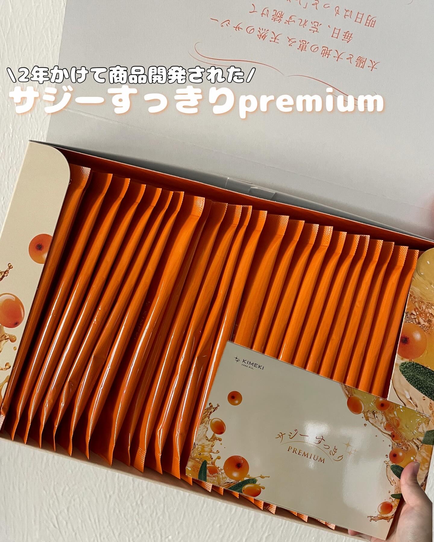 サジーすっきりプレミアム/サジーワン/その他を使ったクチコミ（1枚目）