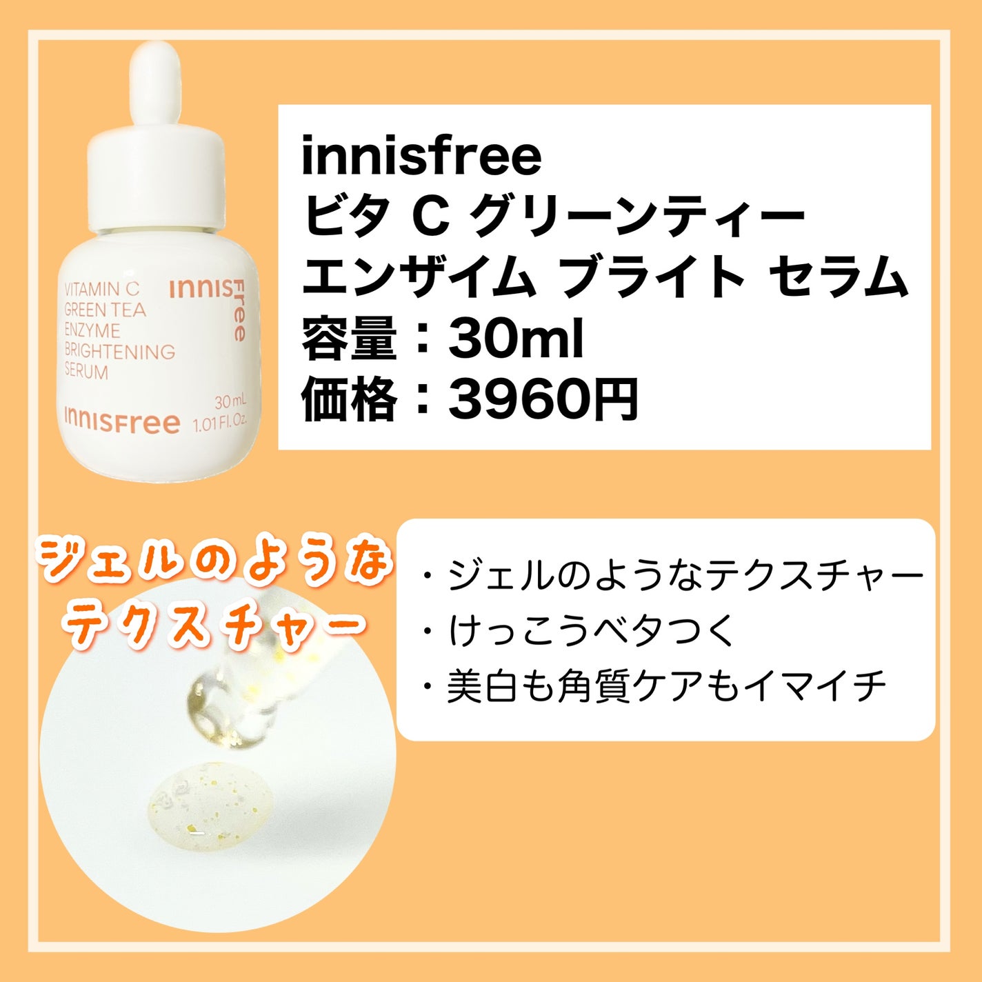 レチノール シカ リペア セラム/innisfree/美容液を使ったクチコミ(4枚目)