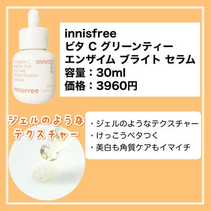 レチノール シカ リペア セラム/innisfree/美容液を使ったクチコミ(4枚目)