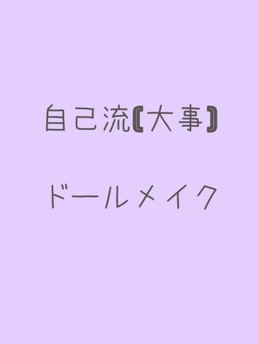 クリーム・デ・チーク/MAJOLICA MAJORCA/ジェル・クリームチークを使ったクチコミ（1枚目）