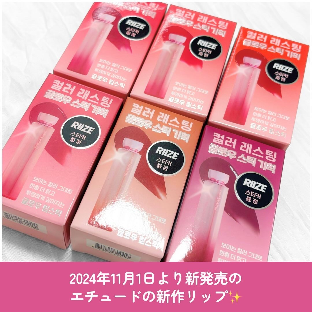 カラーラスティンググロウスティック/ETUDE/口紅を使ったクチコミ（2枚目）