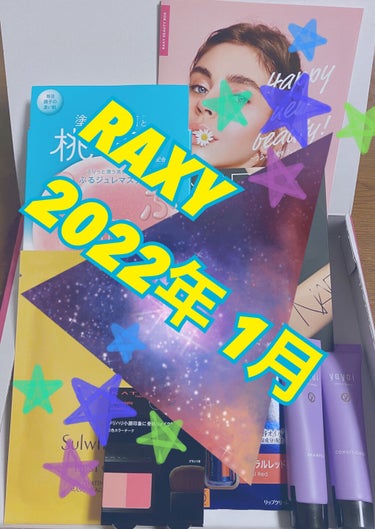 こんにちは🌸
RAXY 2022年 1月のBOXが届きました〜！
今月は７点…なんですが、シャンリンってセットじゃなくて１点ずつに数えるの個人的に不思議な感じ…🤔



˚˙༓࿇༓˙˚˙༓࿇༓˙˚˙༓࿇