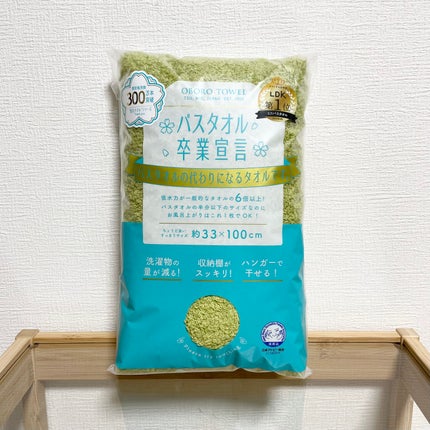 バスタオル卒業宣言/おぼろタオル/バスグッズを使ったクチコミ(1枚目)