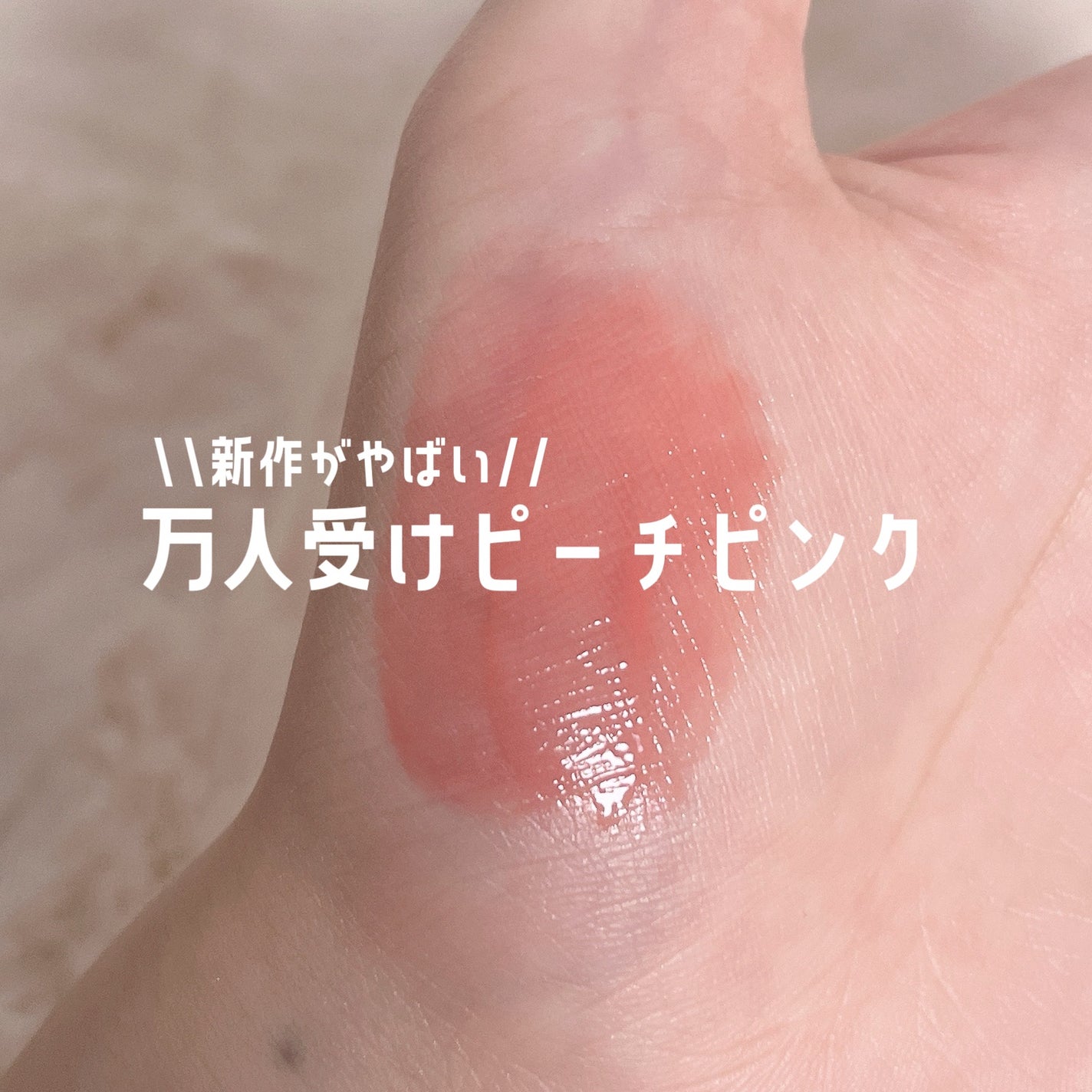 ïœïœïœïœ
ð©°ðê³ççŸå¥³ã³ã¹ã¡è¿œæ±äž on LIPS ãrom&ndã®æ°äœããã°ã//äžäººåãããŒããã³ã¯ââââââ..ãïŒ1æç®ïŒ