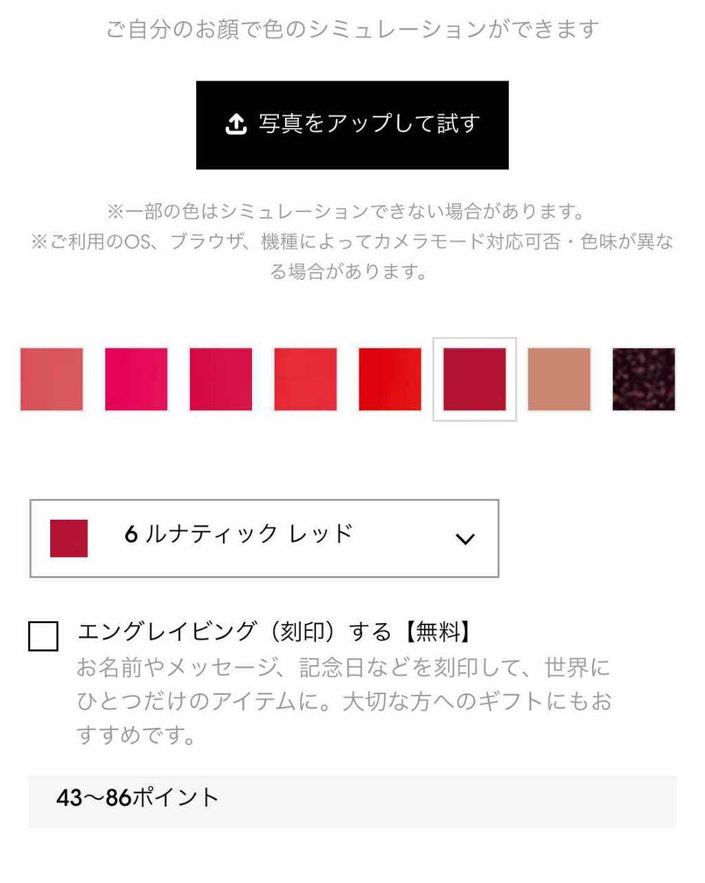 ヴォリュプテ プランプインカラー/YVES SAINT LAURENT BEAUTE/口紅を使ったクチコミ（3枚目）