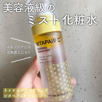 ビタペアCセラムミスト/ネイチャーリパブリック/ミスト状化粧水を使ったクチコミ(1枚目)