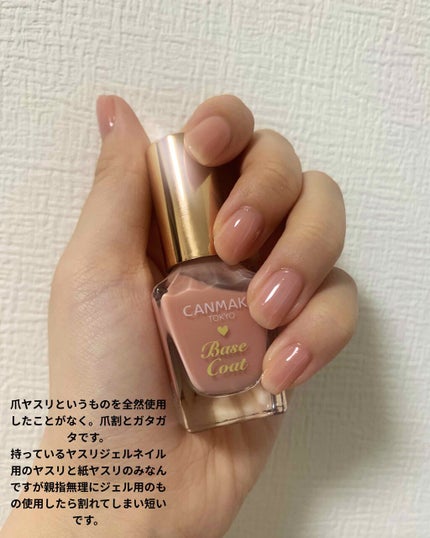 カラフルネイルズ/キャンメイク/マニキュアを使ったクチコミ(1枚目)