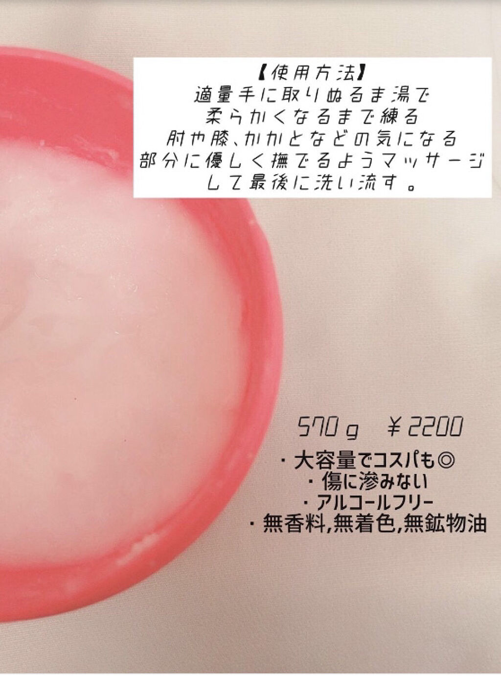 ボディ スムーザー /ハウス オブ ローゼ/ボディスクラブを使ったクチコミ（2枚目）