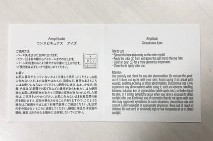 コンスピキュアス アイズ/Amplitude/アイシャドウパレットを使ったクチコミ(7枚目)