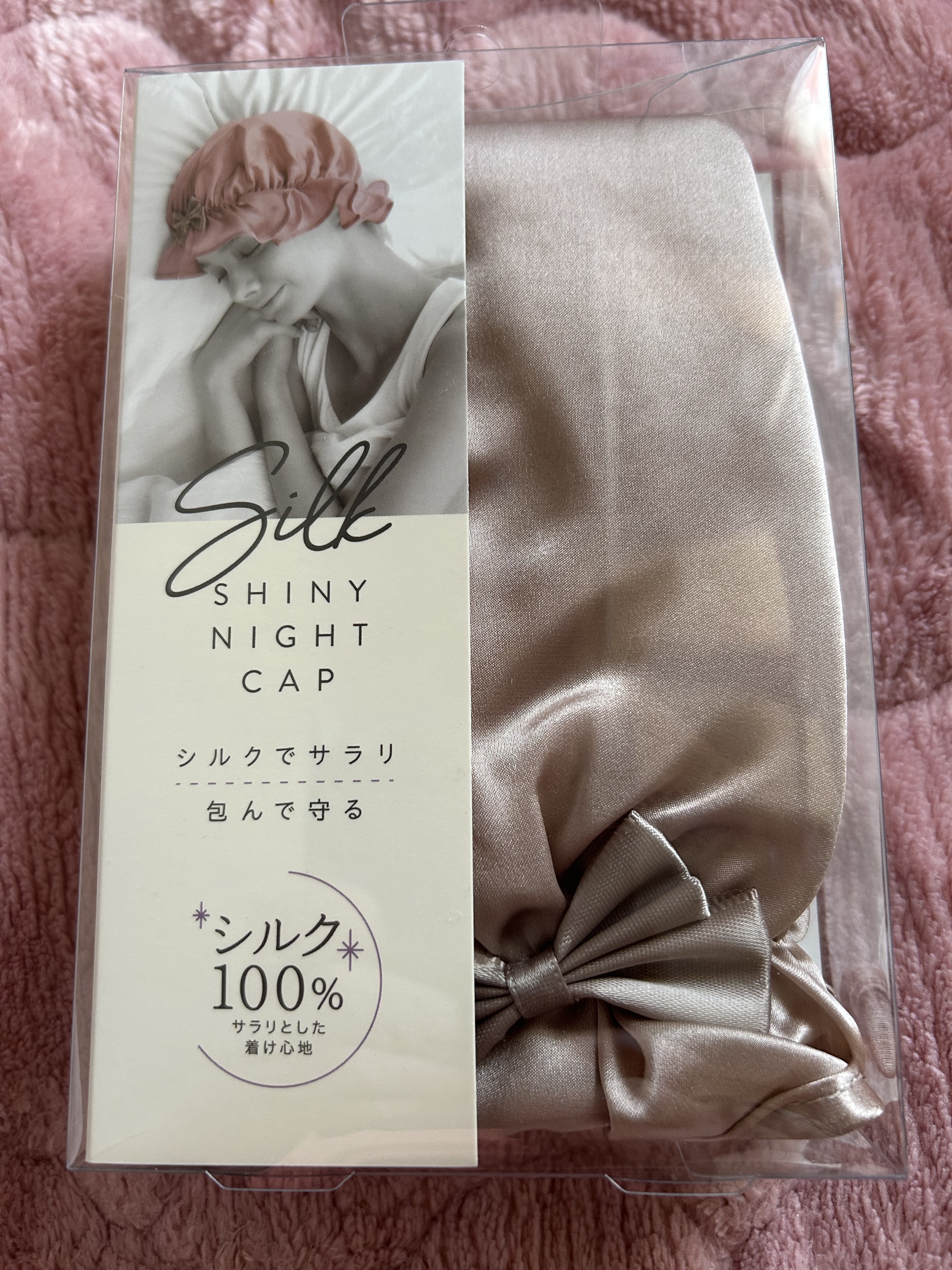 シルクシャイニーナイトキャップ/コジット/ヘアケアグッズを使ったクチコミ（1枚目）