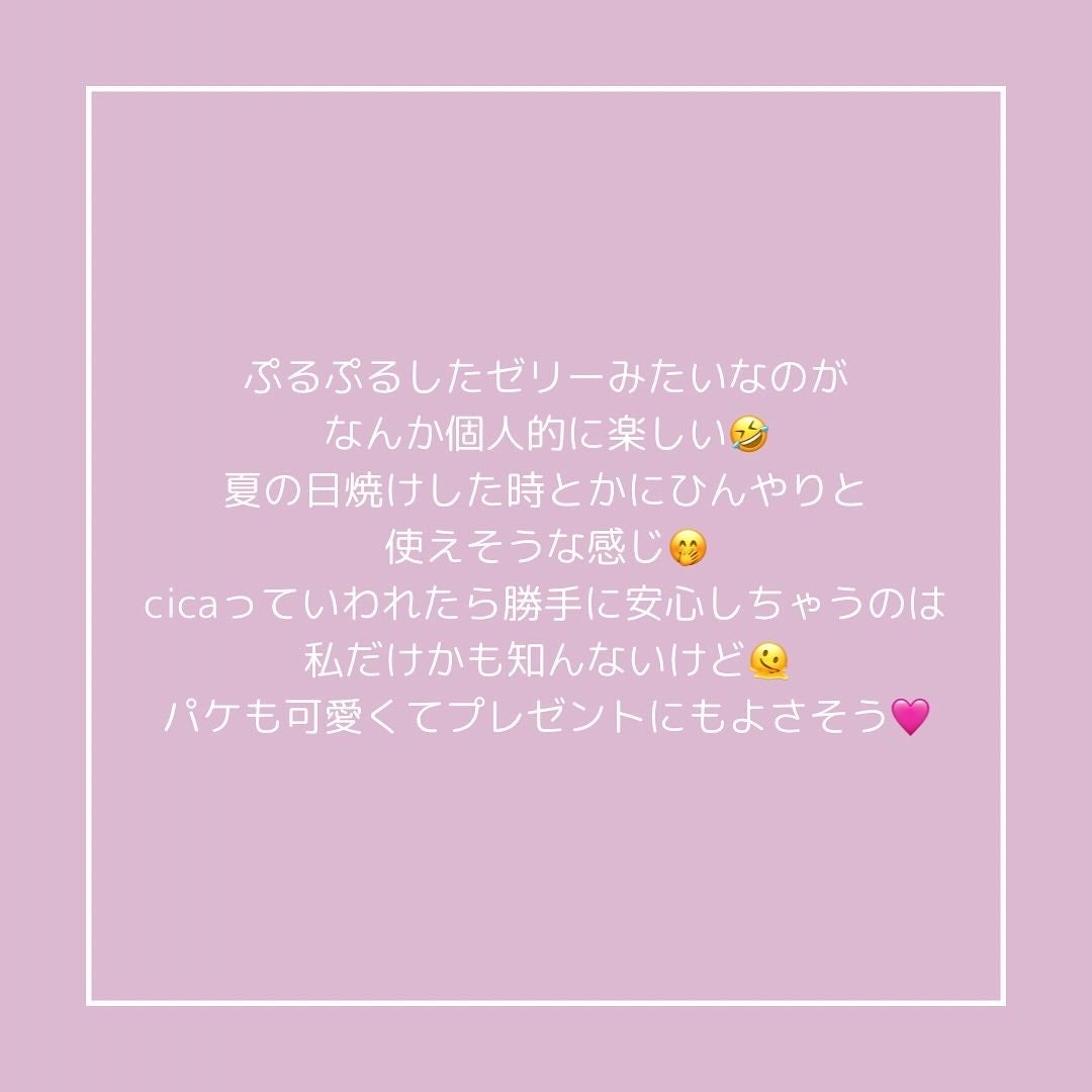 カーミングシカドクダミゲルエッセンス/EDIT.B/美容液を使ったクチコミ(4枚目)