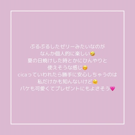 カーミングシカドクダミゲルエッセンス/EDIT.B/美容液を使ったクチコミ(4枚目)