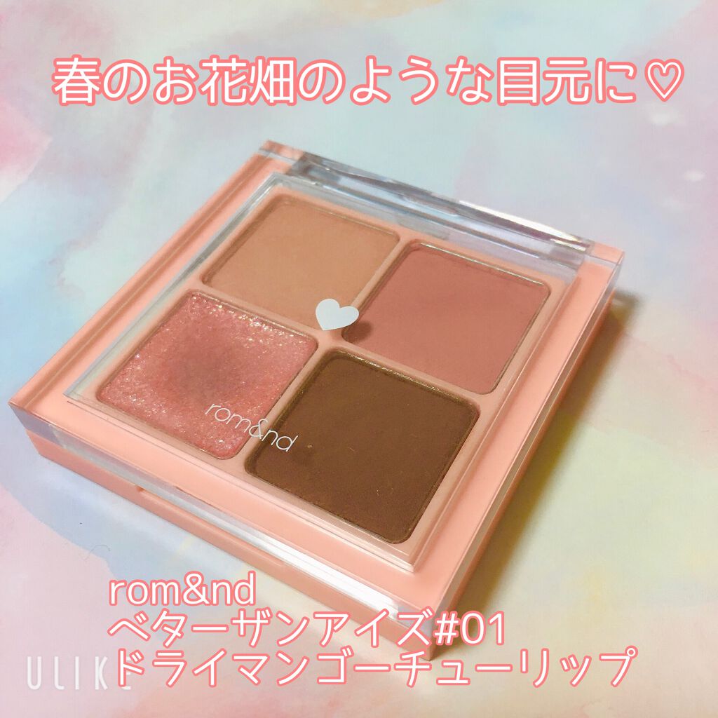 ベターザンアイズ/rom&nd/アイシャドウパレットを使ったクチコミ（1枚目）