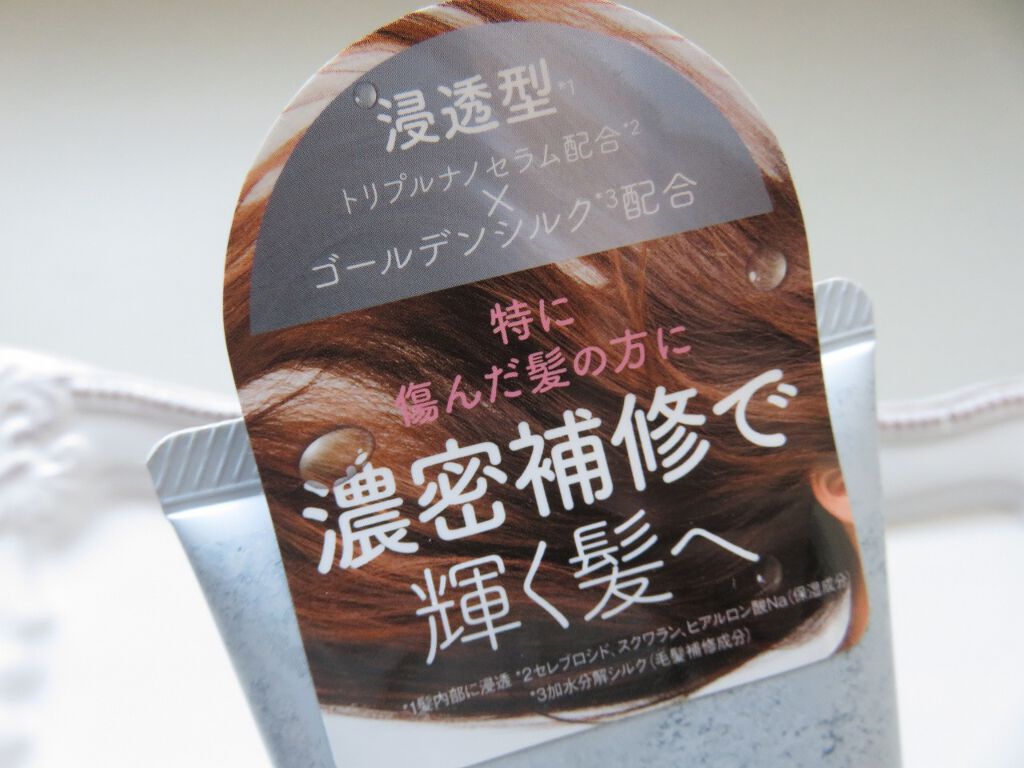 ファイバーマスク/TASQUA/ヘアマスク・ヘアパックを使ったクチコミ（1枚目）