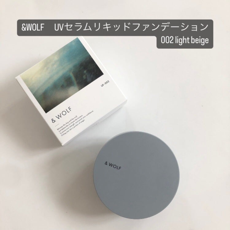 セラムリキッドファンデーション/& WOLF/リキッドファンデーションを使ったクチコミ(1枚目)