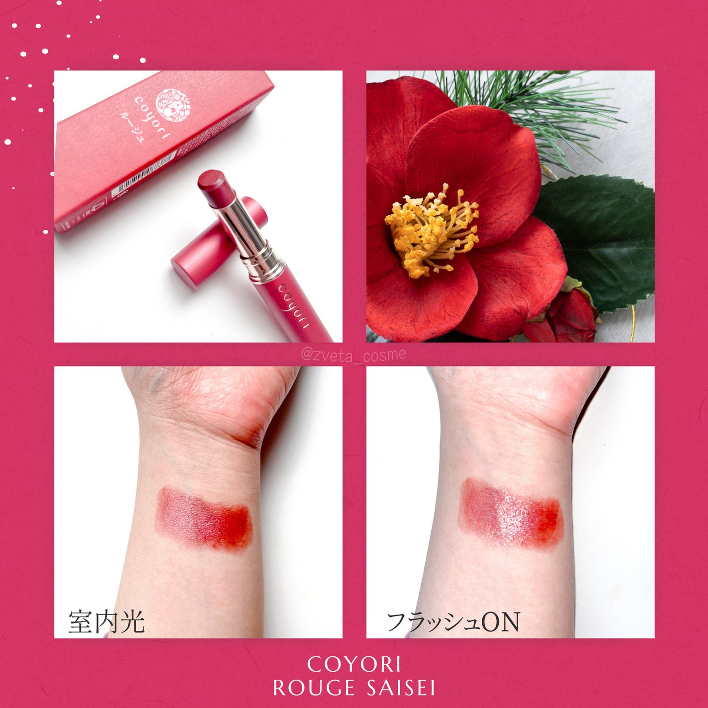 −綾紅−/Coyori/口紅を使ったクチコミ(2枚目)